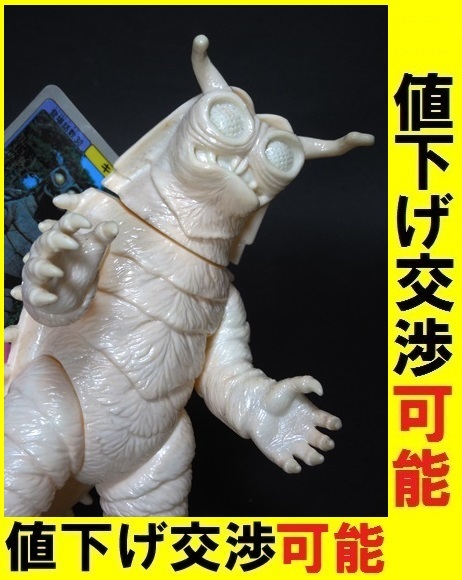人気定番の 白成型 キーラ 1983 プラタグ付 未塗装 バンダイ ウルトラ その他