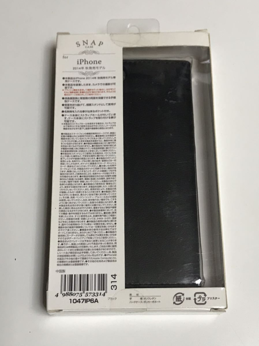 匿名送料込み iPhone6 iPhone6s用 手帳型カバー ケース ブラック 黒色 BLACK スタンド機能 新品 アイフォーン6s アイホン6/GA9_画像6