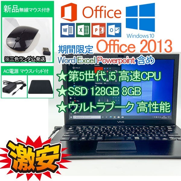 てなグッズや 5200U i5 第5世代 128GB SSD ウルトラブック /R Windows