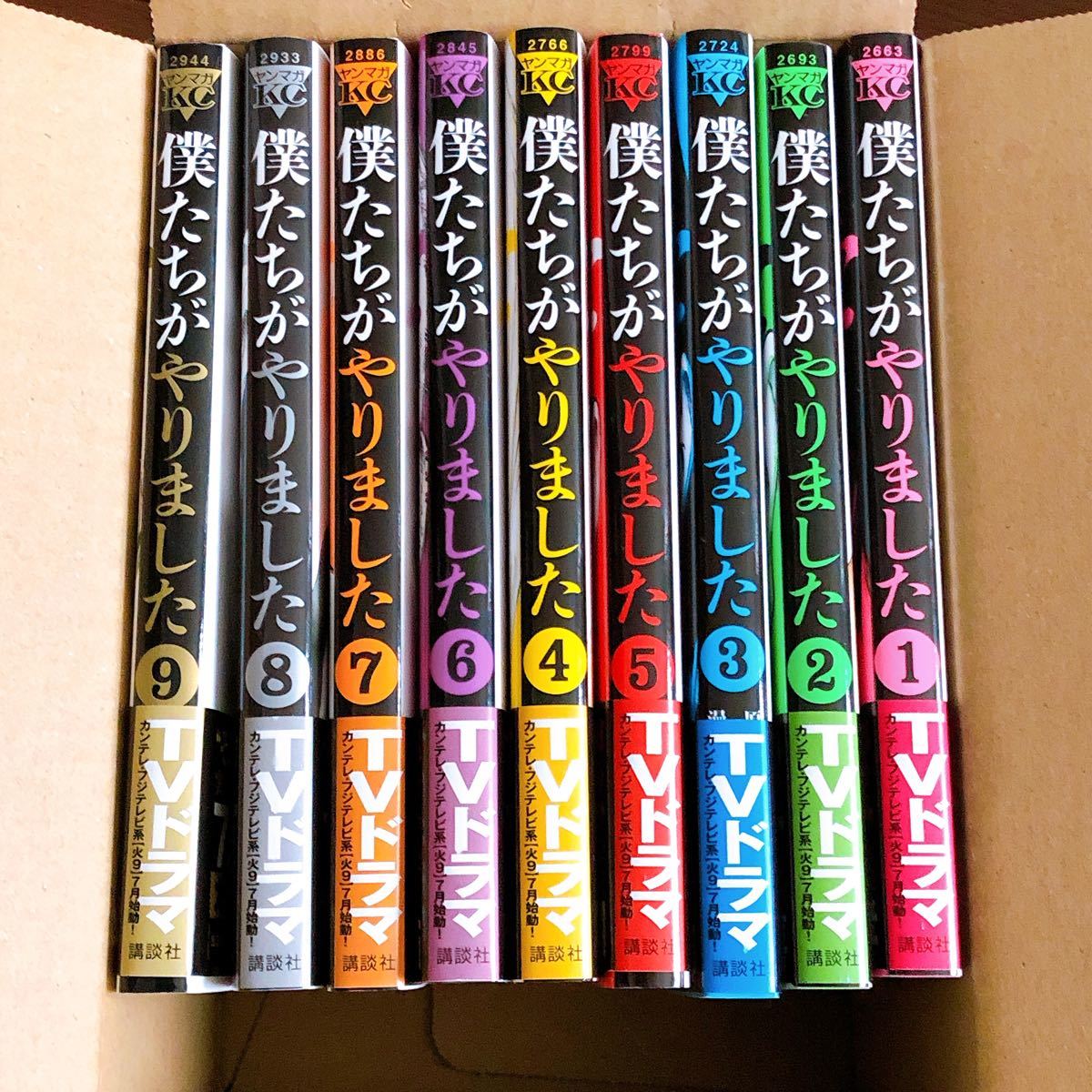 Paypayフリマ 僕たちがやりました 全巻セット Paypayフリマ 僕たちがやりました 全巻セット