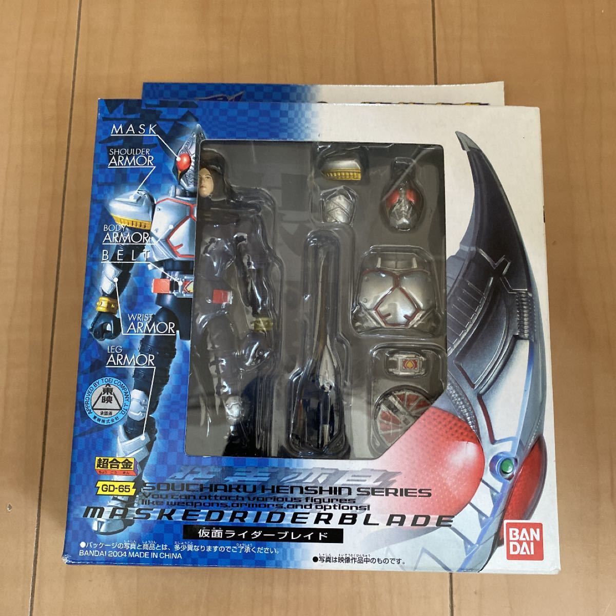 装着変身シリーズ　 仮面ライダーブレイド バンダイ