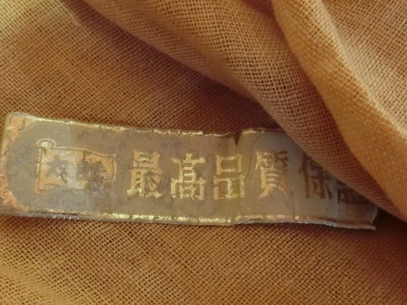 珍品 レア品 貴重 時代物 もう出てきません 鯉に金太郎 こいきん 珍品 レア品 貴重 時代物 もう出てきません 鯉に金太郎 こいきん