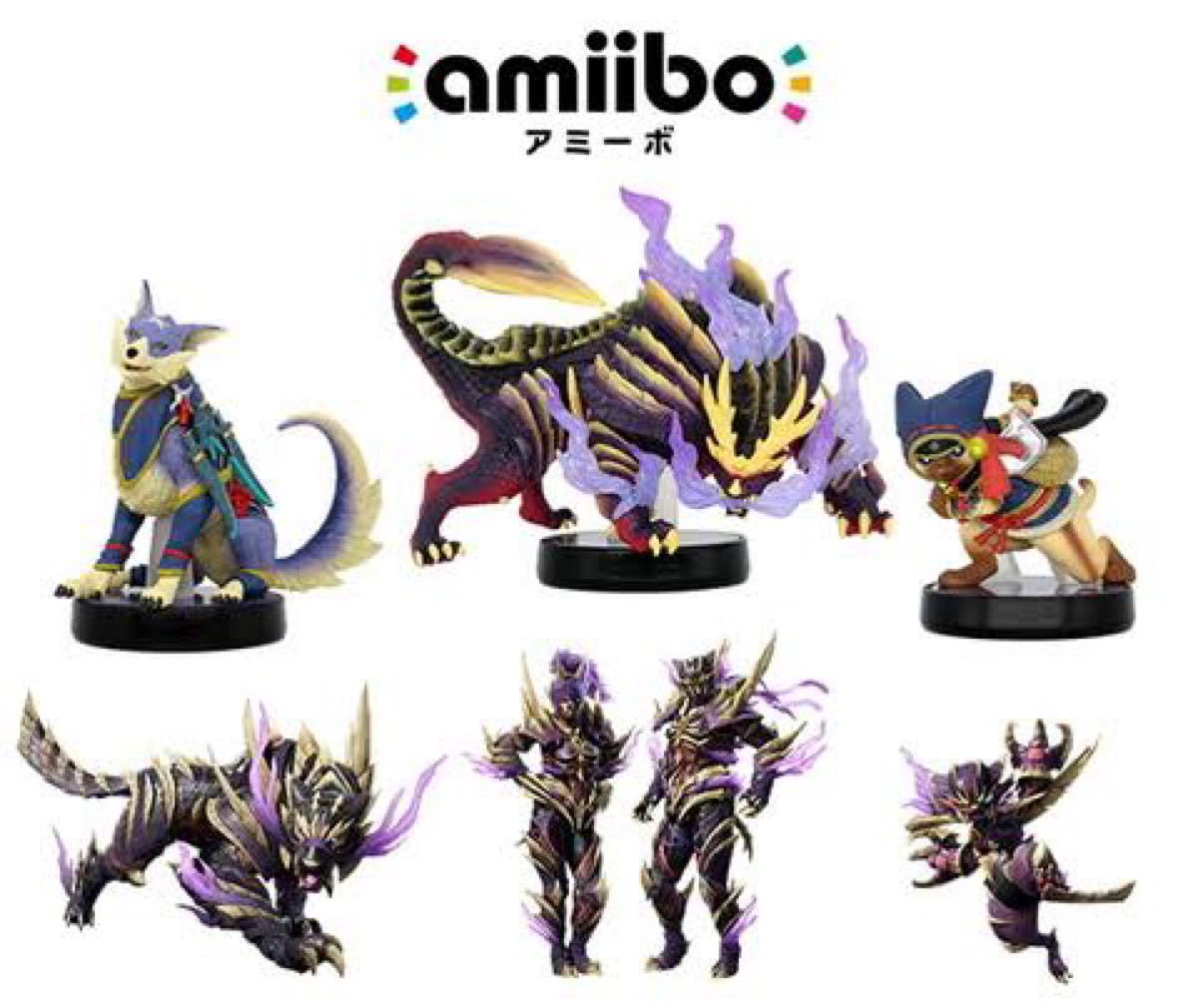 モンスターハンターライズ amiibo3種セット マガイマガド オトモ