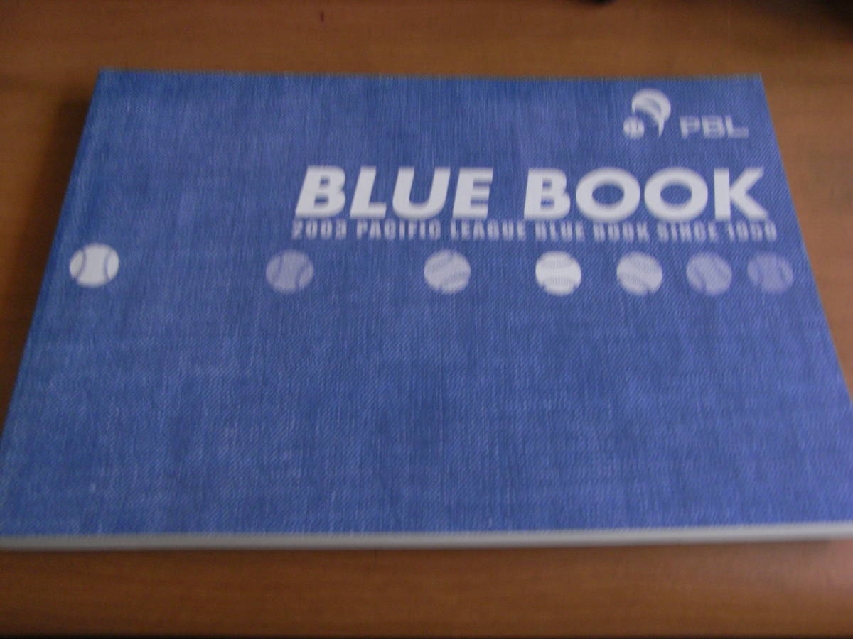 2003 パシフィック・リーグ BLUE BOOK パシフィック野球連盟の画像1