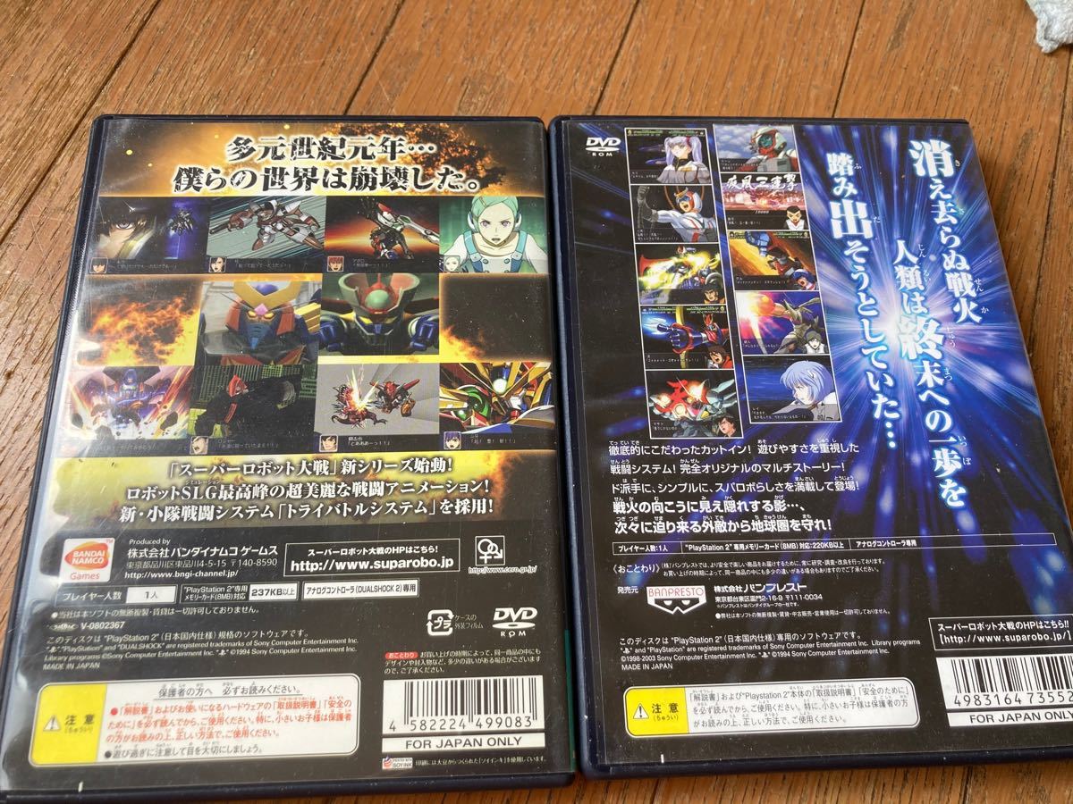 Paypayフリマ Ps2 スーパーロボット大戦2本 スーパーロボット大戦z スーパーロボット大戦mx プレイステーション Playstation Paypayフリマ Ps2 スーパーロボット大戦2本 スーパーロボット大戦z スーパーロボット大戦mx プレイステーション Playstation