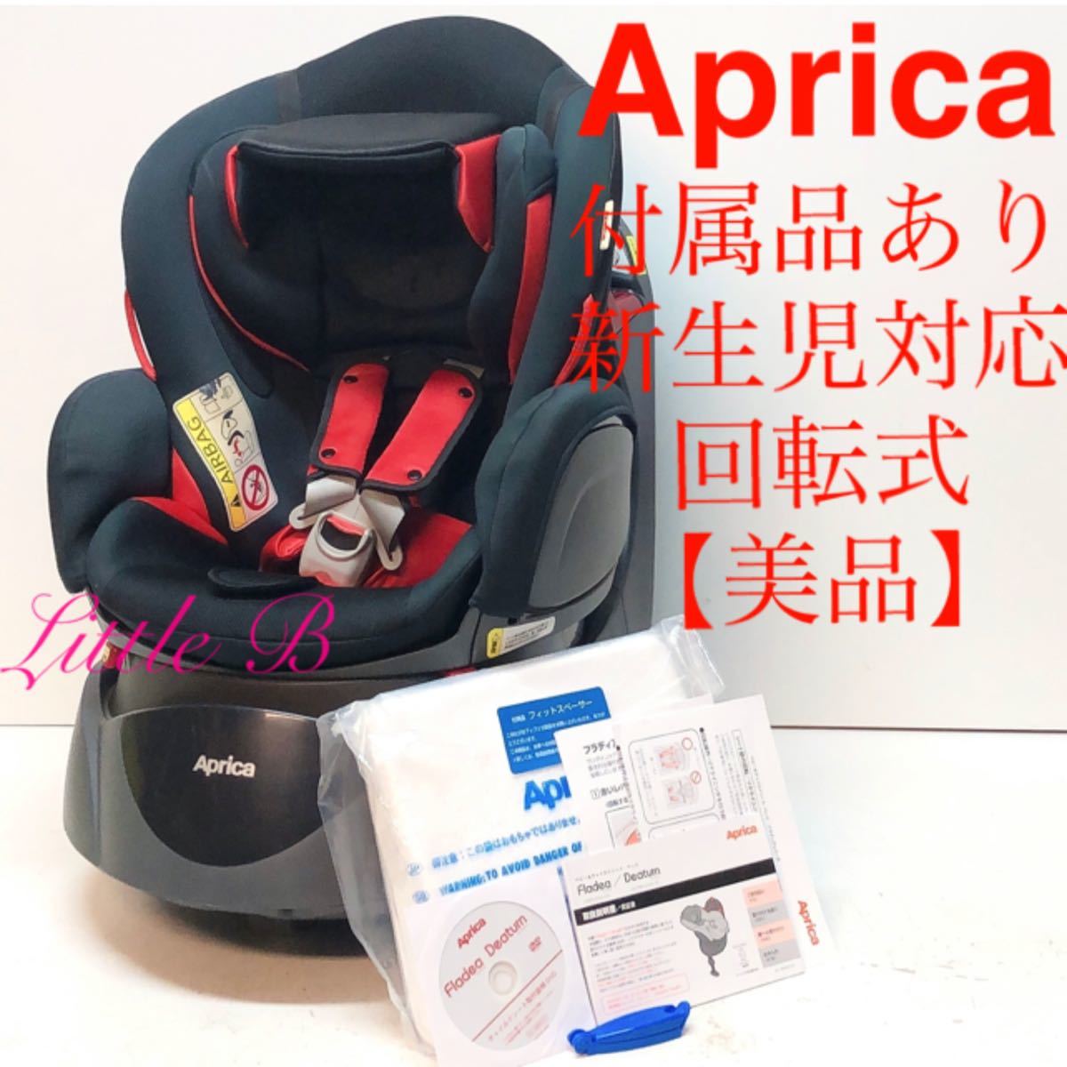 チャイルドシート Aprica Yahoo!フリマ（旧）-