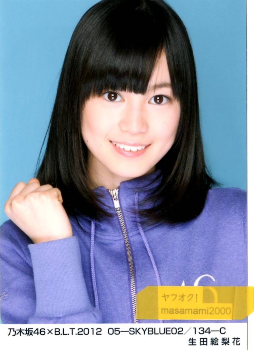 乃木坂46 【生写真】生田 絵梨花 B.L.T 2012 05-SKYBLUE02 134-C (BLT)_画像1