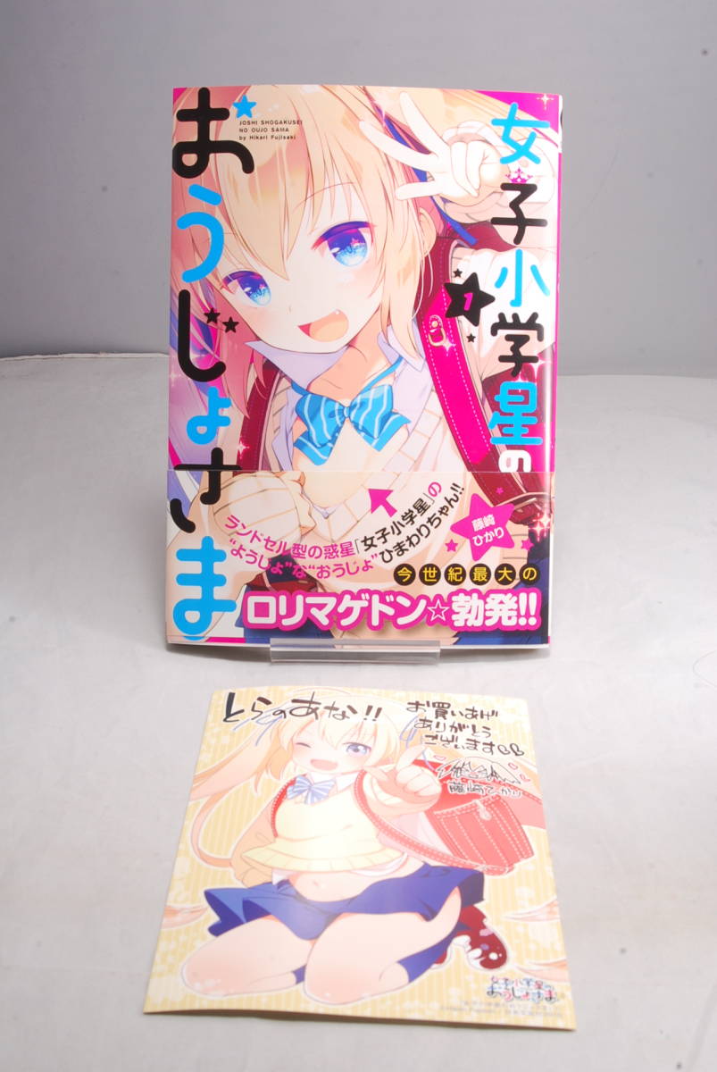 女子小学星のおうじょさまの値段と価格推移は 件の売買情報を集計した女子小学星のおうじょさまの価格や価値の推移データを公開 女子小学星のおうじょさまの値段と価格推移は 件の売買情報を集計した女子小学星のおうじょさまの価格や価値の推移データを公開