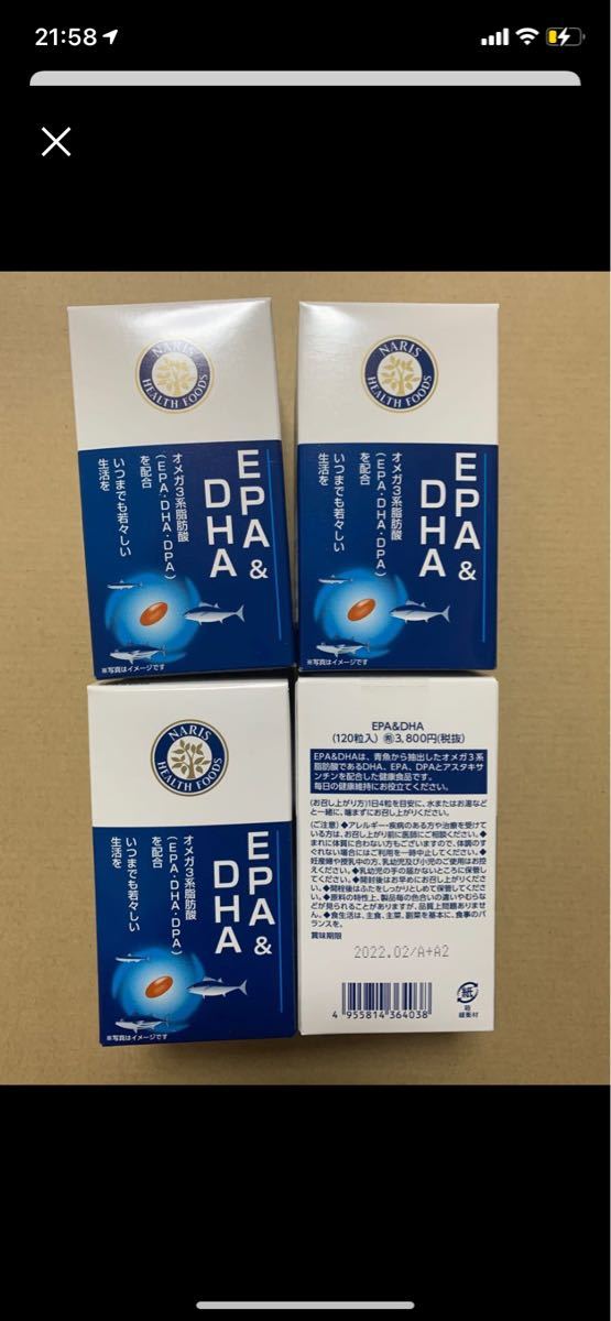 ナリス サプリメントEPA&DHAx4箱 ramsa-mty.com