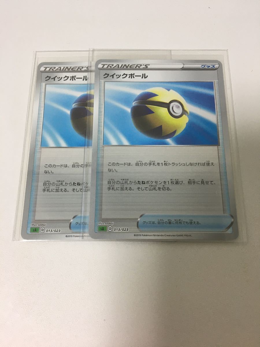 Paypayフリマ クイックボール ミラー 2枚セット ポケカ スターターセットv 草 ポケモンカード ソード シールド