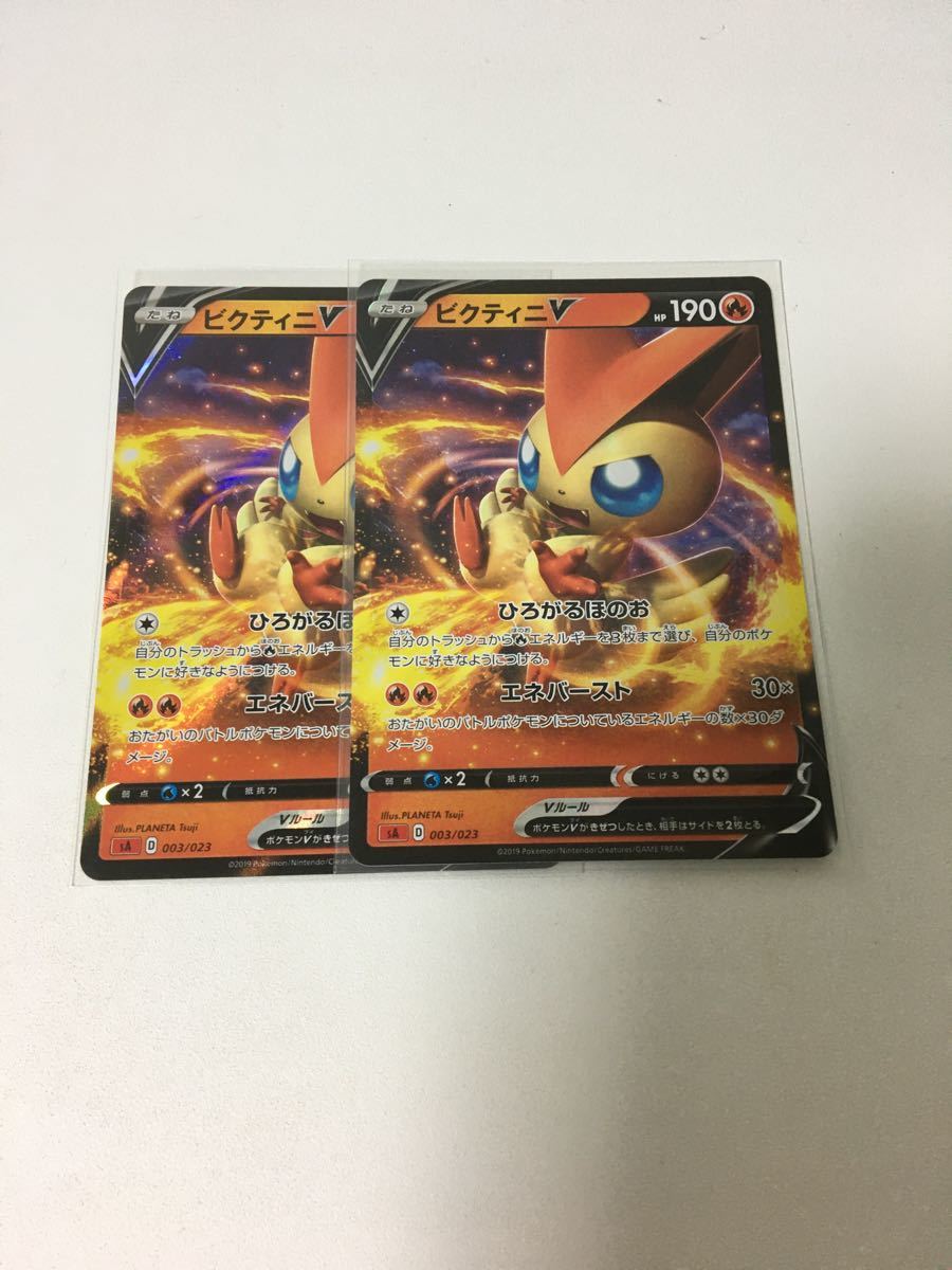 春物がお買い得 週末限定sale ポケモンカードゲーム ビクティニ スターターセットv炎 人気の Stie Darunnajah Ac Id 春物がお買い得 週末限定sale ポケモンカードゲーム ビクティニ スターターセットv炎 人気の Stie Darunnajah Ac Id