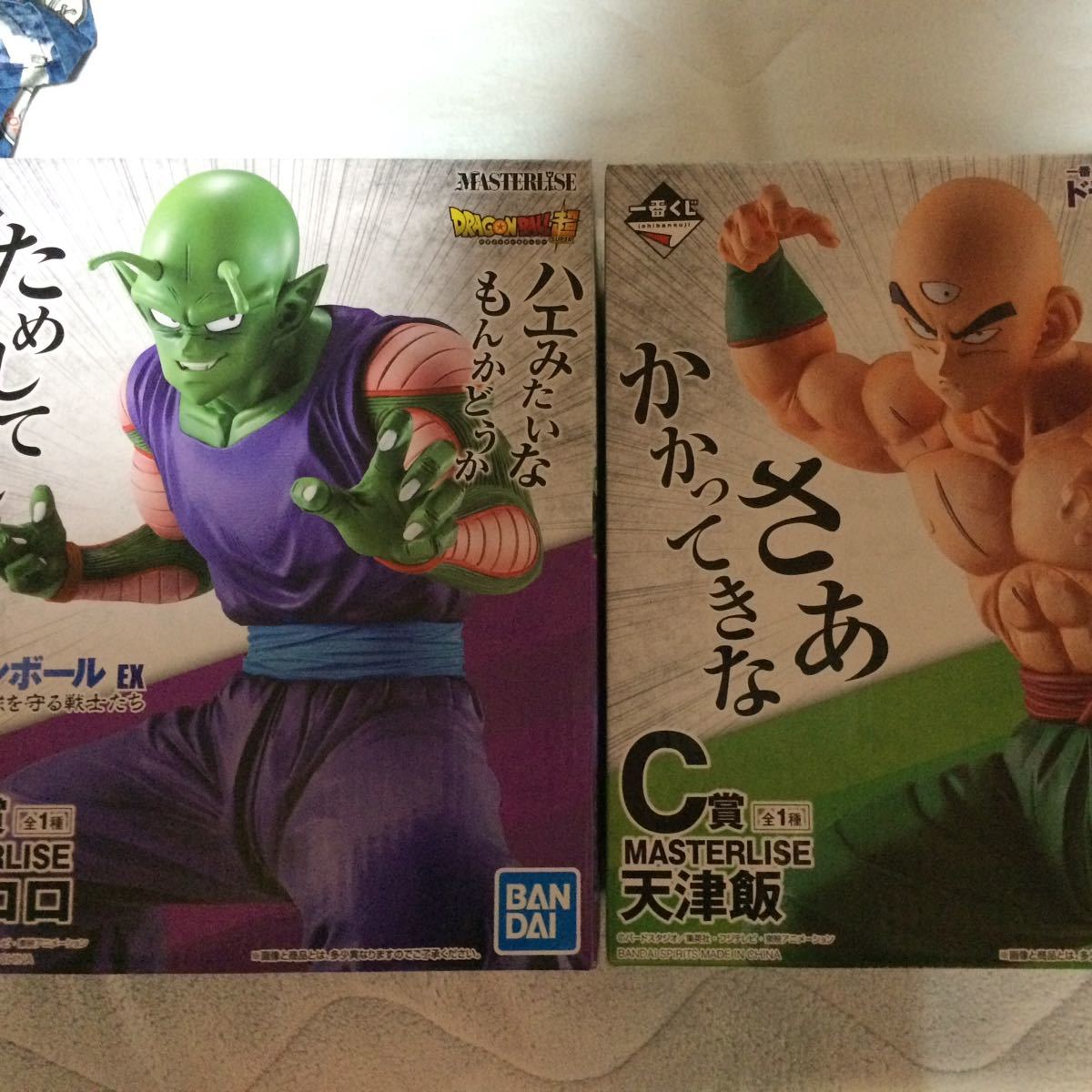 Paypayフリマ 一番くじ ドラゴンボール ピッコロ 天津飯 フィギュア セット マスターライズ