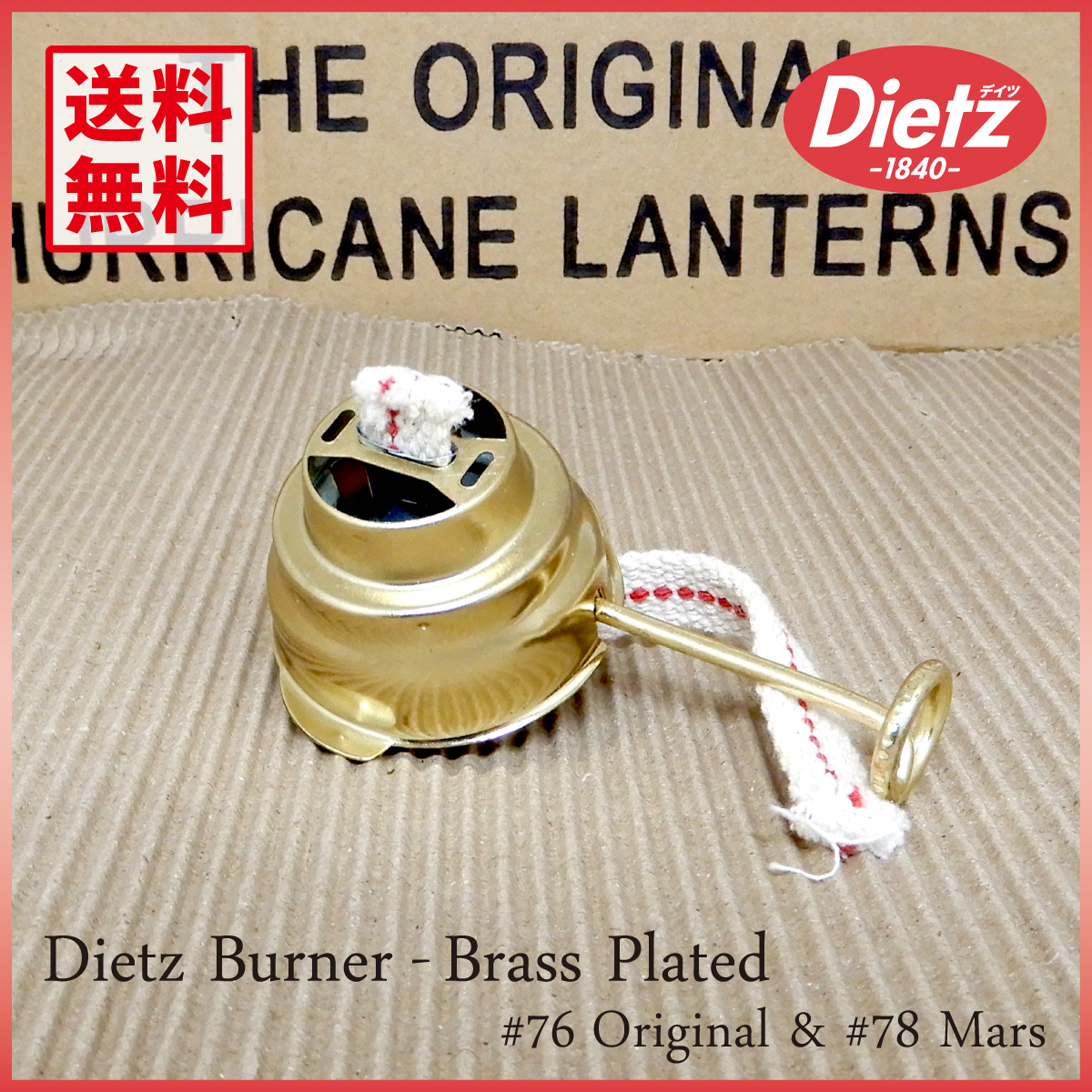 新品未使用【送料無料】 Dietz #76 スペアバーナー 真鍮メッキ 4分芯【純正品】◇デイツ Original Brass 純正バーナー オリジナル #78 Mars_画像1