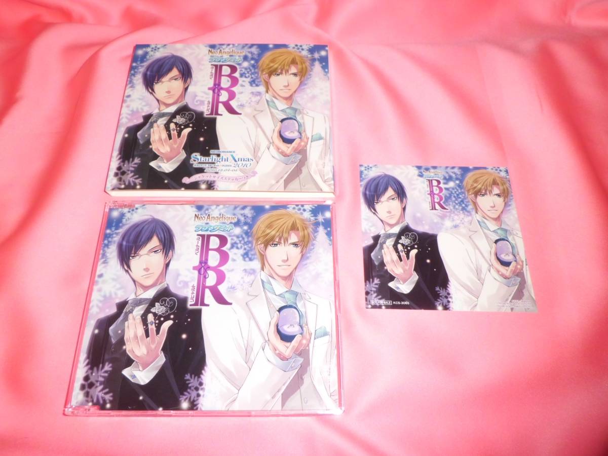 平川大輔野島健児■イベント会場限定CD★ネオロマンス スターライト クリスマス 2010★キャラソン&モノローグ収録■ベルナール&リヒャルト_画像4