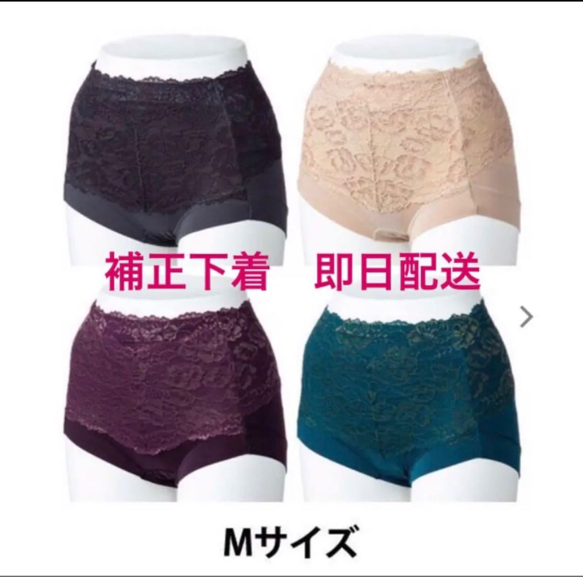 Paypayフリマ 新品未使用 ルシアン 4枚 補整機能付ショーツ M パンツ ワコール しまむら ガードルショーツ ショーツガードル 補正下着 Paypayフリマ 新品未使用 ルシアン 4枚 補整機能付ショーツ M パンツ ワコール しまむら ガードルショーツ ショーツガードル 補正下着