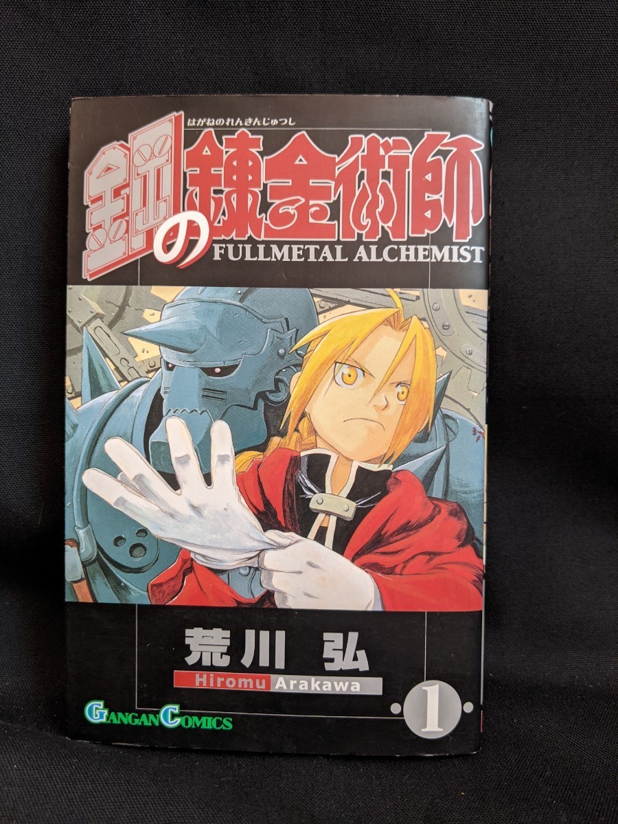 Paypayフリマ 鋼の錬金術師 1から27卷 全巻セット 漫画 コミック Paypayフリマ 鋼の錬金術師 1から27卷 全巻セット 漫画 コミック
