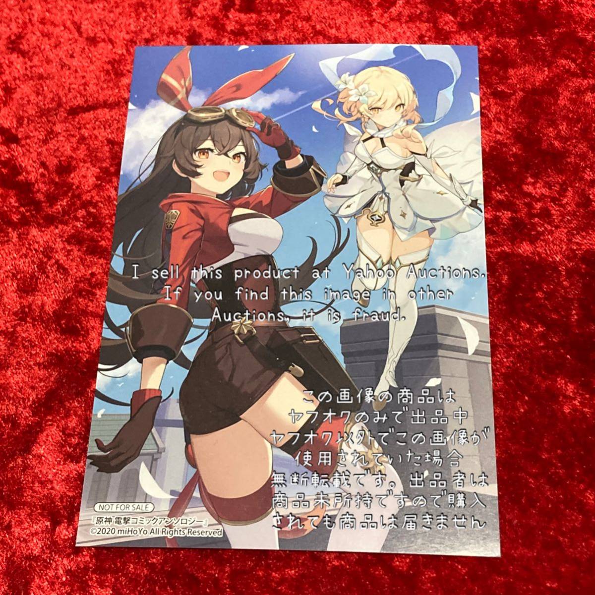 ヤフオク 原神 電撃コミックアンソロジー 特典 ポスト ヤフオク 原神 電撃コミックアンソロジー 特典 ポスト