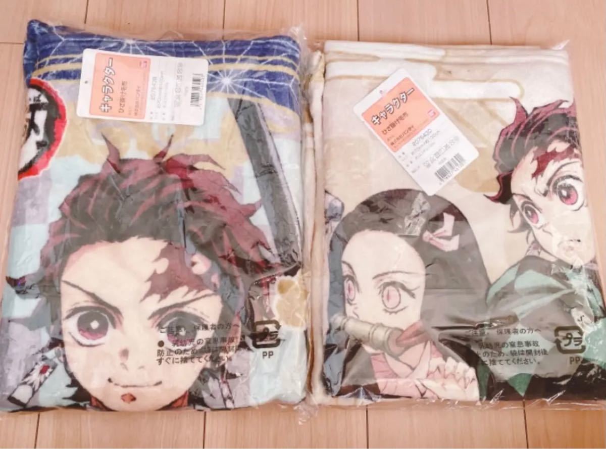 Paypayフリマ 鬼滅の刃 グッズ ブランケット セット バンダイ しまむら 新品 未開封 Paypayフリマ 鬼滅の刃 グッズ ブランケット セット バンダイ しまむら 新品 未開封