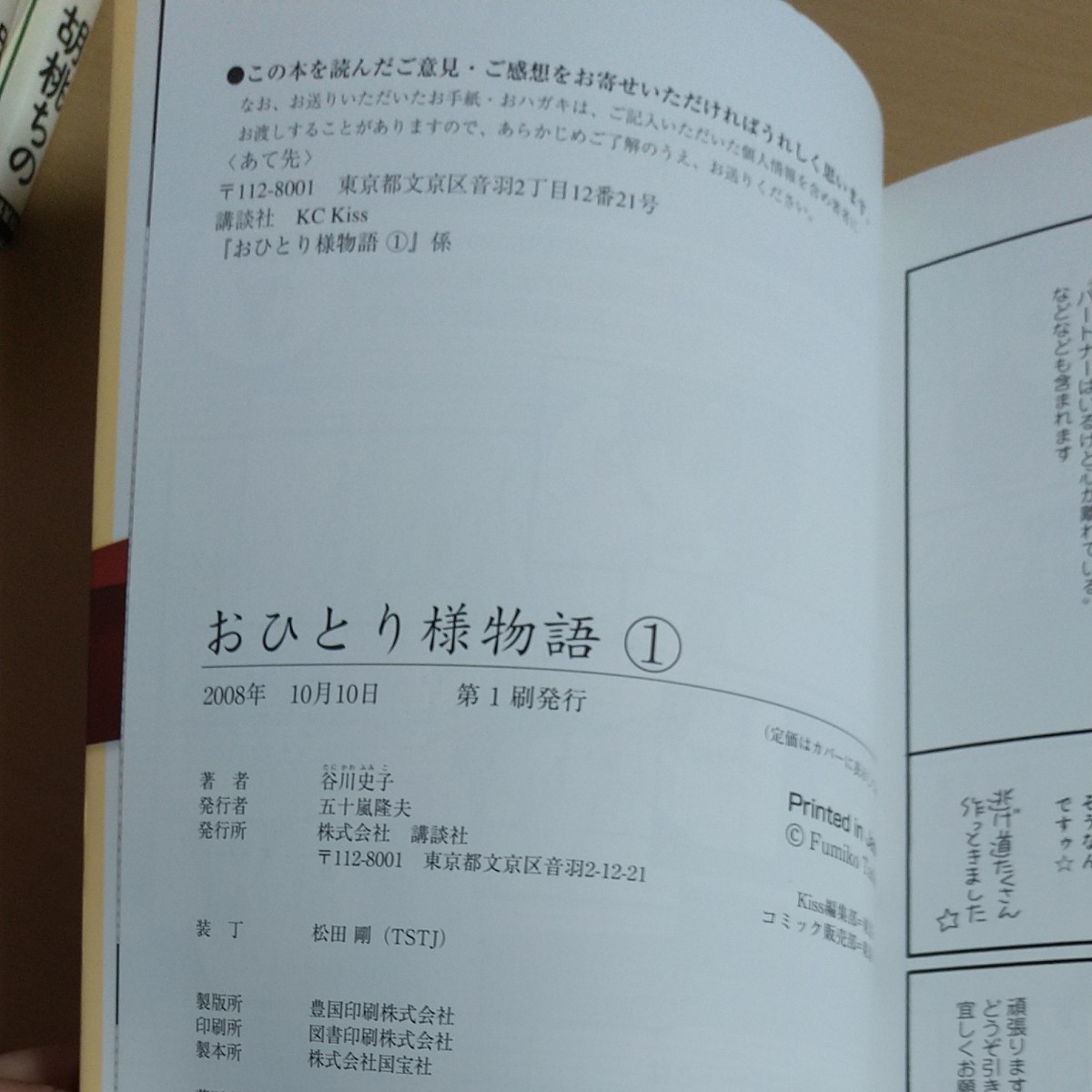 Paypayフリマ 谷川史子 作品 4冊セット Paypayフリマ 谷川史子 作品 4冊セット