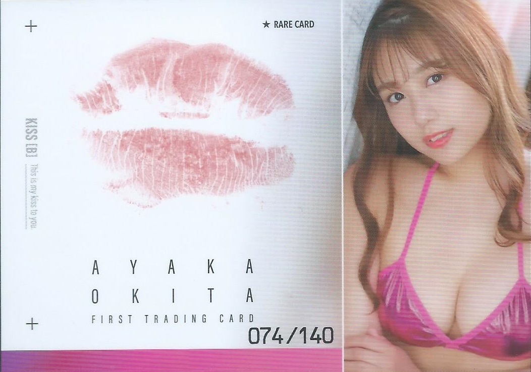 沖田彩華　　ファースト トレーディングカード　　生キスカード４枚セット　　挟み込み生キス ＆ 生キス A B C　　　元 NMB48