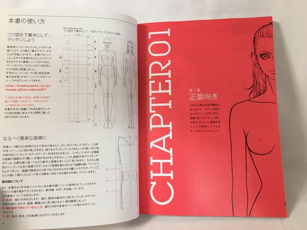 Paypayフリマ 高村是州式 スーパーファッションデッサン 基本ポーズ編 書籍 ホビージャパン Paypayフリマ 高村是州式 スーパーファッションデッサン 基本ポーズ編 書籍 ホビージャパン