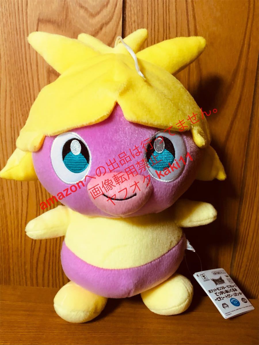 ヤフオク ポケットモンスター でっかい ぬいぐるみ ピチ ヤフオク ポケットモンスター でっかい ぬいぐるみ ピチ