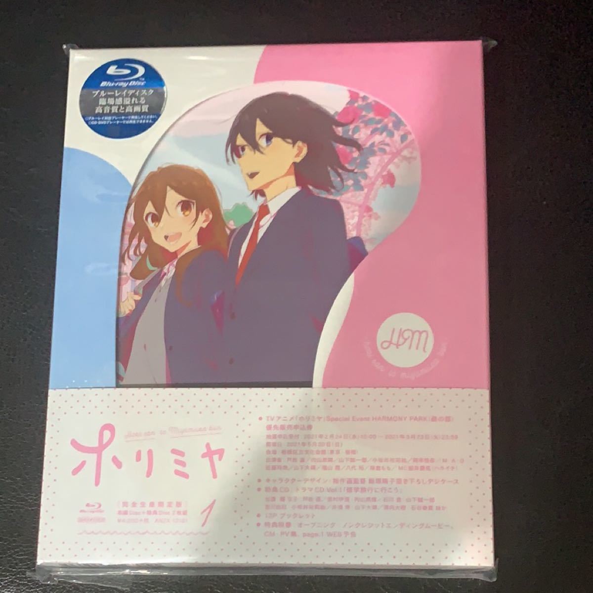 Paypayフリマ ホリミヤ Blu Ray完全生産限定版第1巻 イベント応募シリアルのみ欠品 Paypayフリマ ホリミヤ Blu Ray完全生産限定版第1巻 イベント応募シリアルのみ欠品