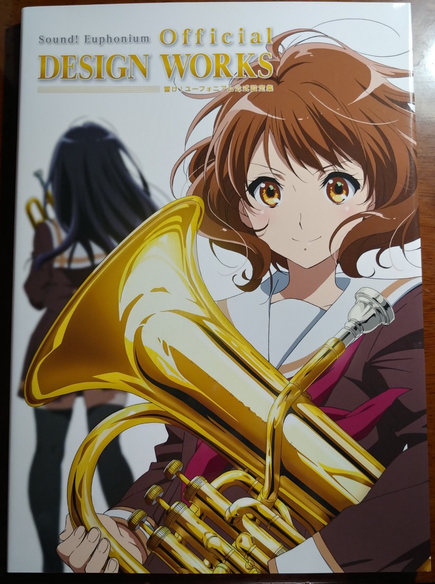響け ユーフォニアム公式設定集|Yahoo!フリマ(旧PayPayフリマ) 響け ユーフォニアム公式設定集|Yahoo!フリマ(旧PayPayフリマ)
