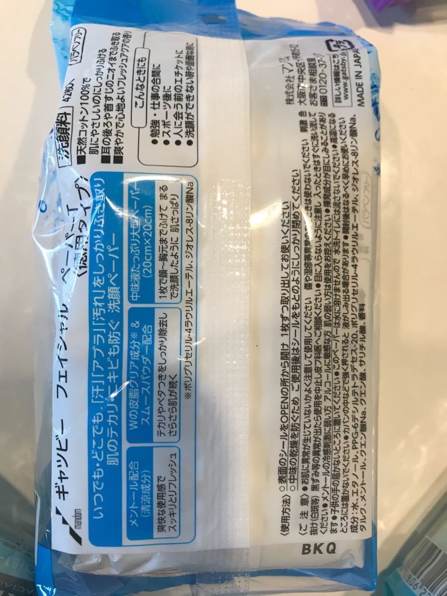 店舗良い ギャツビー フェイシャルペーパー アイスタイプ せっけんの香り 42枚入 12袋セット qdtek.vn 店舗良い ギャツビー フェイシャルペーパー アイスタイプ せっけんの香り 42枚入 12袋セット qdtek.vn