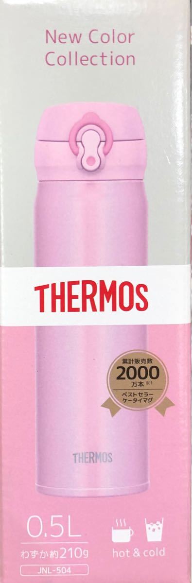 サーモス水筒 真空断熱ケータイマグ ワンタッチオープン ピンク500ml