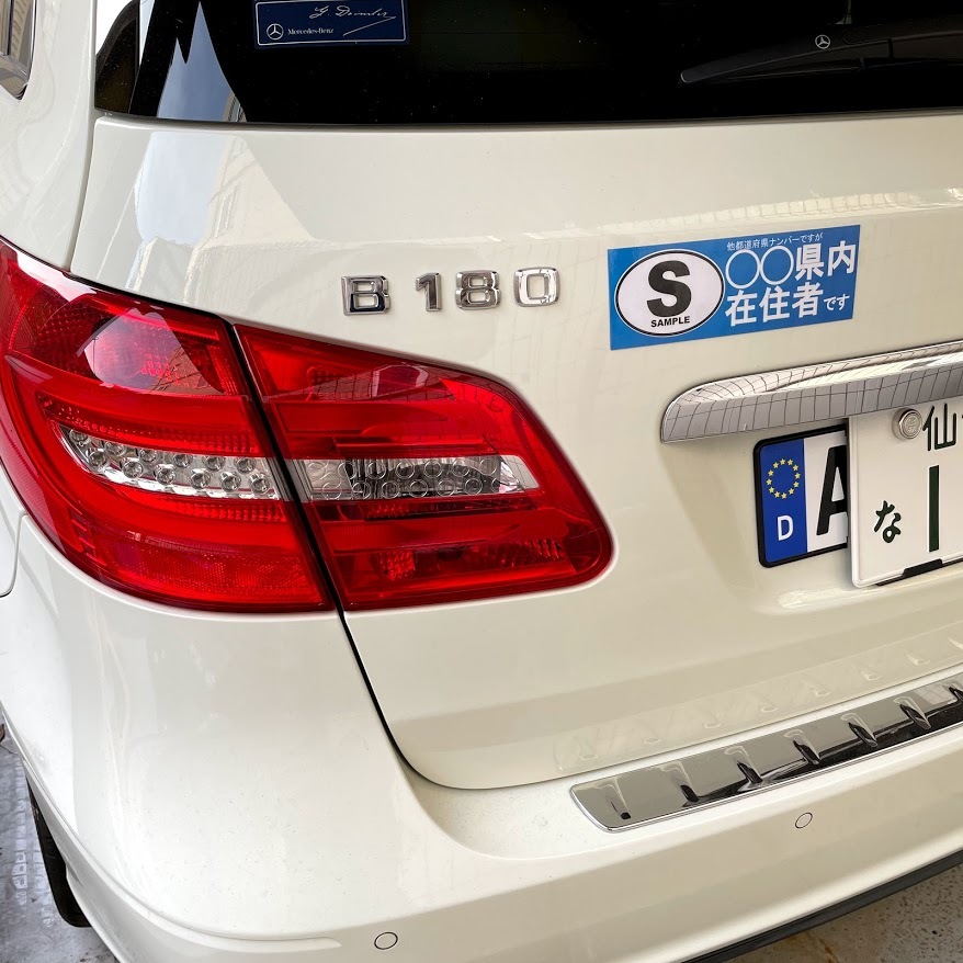 Paypayフリマ 岐阜県 県外ナンバー対応 マグネットステッカー ビークルid風 自粛警察対策 Paypayフリマ 岐阜県 県外ナンバー対応 マグネットステッカー ビークルid風 自粛警察対策