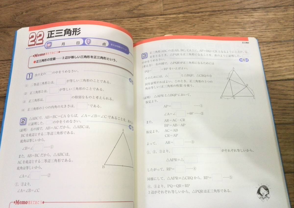 中学問題集 くもんの中学基礎がため100 中2数学 図形編 くりかえし練習 基礎 テスト対策d 中学校 売買されたオークション情報 Yahooの商品情報をアーカイブ公開 オークファン Aucfan Com 中学問題集 くもんの中学基礎がため100 中2数学 図形編 くりかえし練習 基礎 テスト対策d 中学校 売買されたオークション情報 Yahooの商品情報をアーカイブ公開 オークファン Aucfan Com
