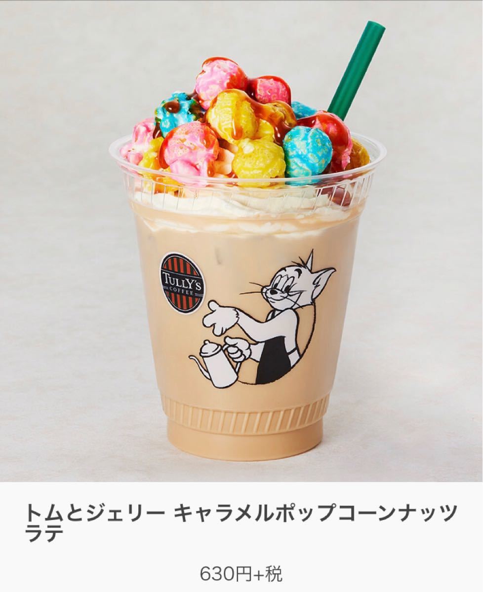 【送料無料】☆新品未使用☆タリーズ  ドリンクチケット　４枚　TULLY''S タリーズコーヒー　送料込み　匿名配送　お試しに☆