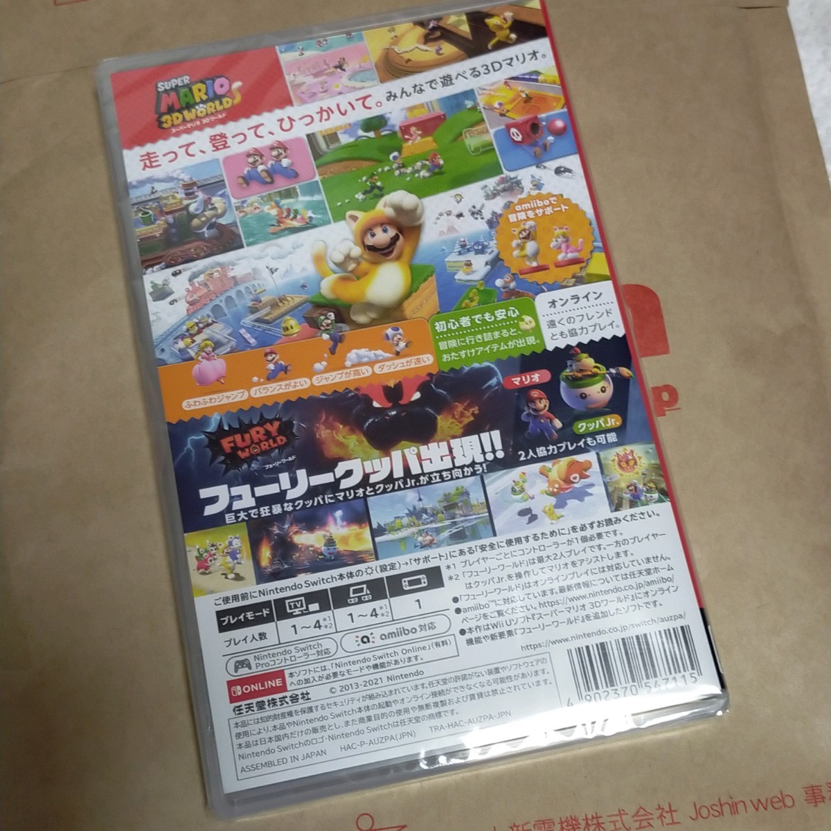 新品未開封　スーパーマリオ 3Dワールド ＋ フューリーワールド Switch Nintendo パッケージ版