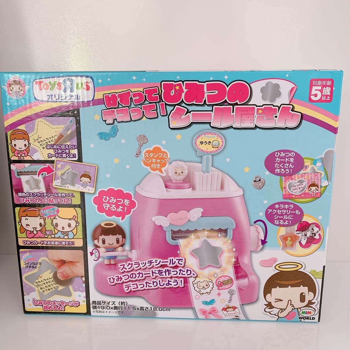 Paypayフリマ シール シール屋さん おもちゃ スクラッチ キラキラシール トイザらス 女の子 Paypayフリマ シール シール屋さん おもちゃ スクラッチ キラキラシール トイザらス 女の子