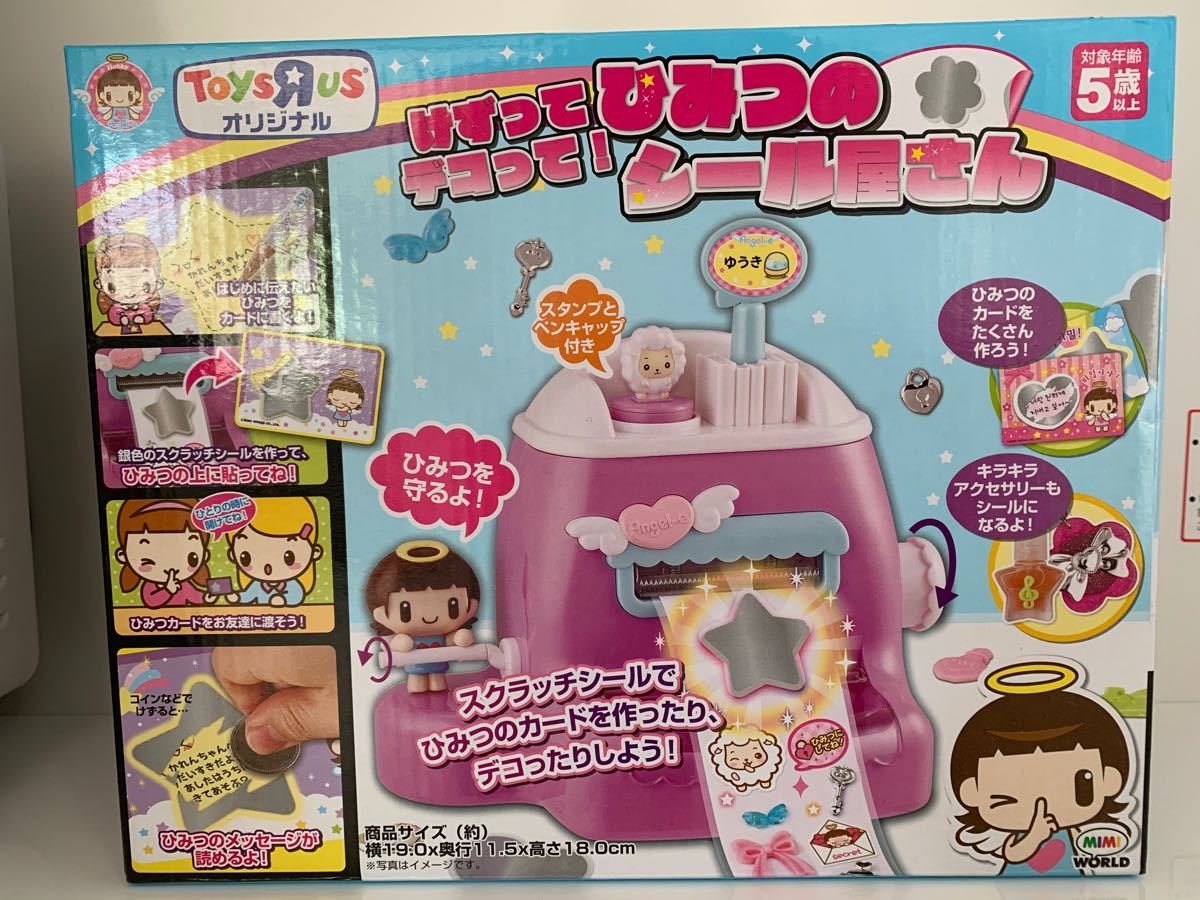 Paypayフリマ シール シール屋さん おもちゃ スクラッチ キラキラシール トイザらス 女の子 Paypayフリマ シール シール屋さん おもちゃ スクラッチ キラキラシール トイザらス 女の子