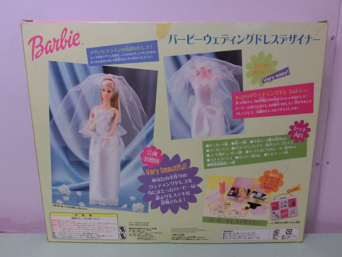 バービー ウェディングドレス デザイナー 人形 手作り ハンドメイド セット 未使用 トルソー Barbie 洋服 食器 ビンテージ 花嫁 ブライド_画像7