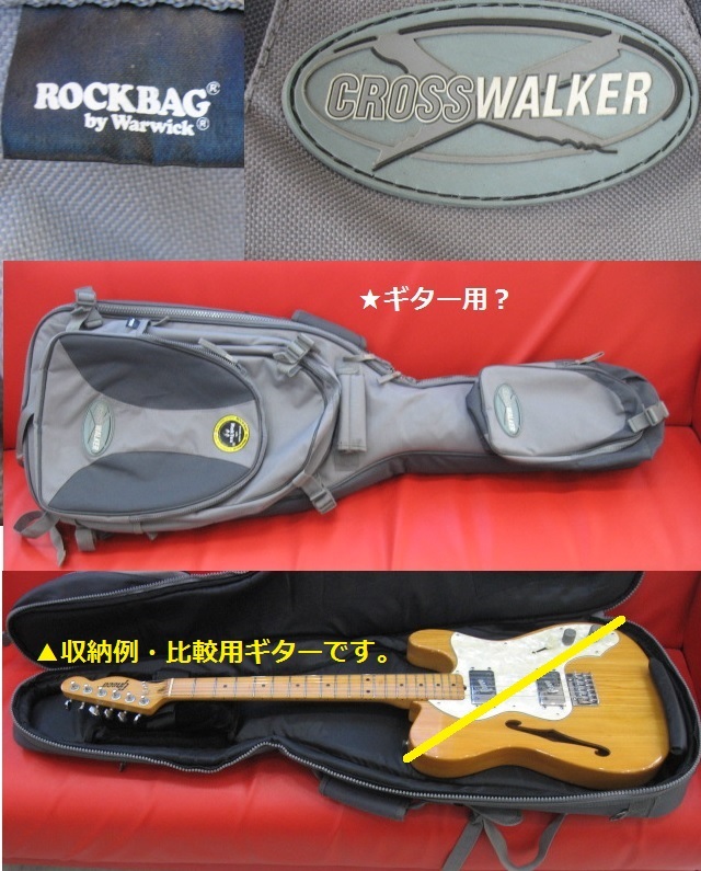 管理WWC-3 ◆即決◆ ワーウィック ★ギター用ギグバッグ・ Warwick ROCK BAG　【CROSS WALKER】 USED　※リュック　ソフトケース_▲ギターは付属しません。収納例です。