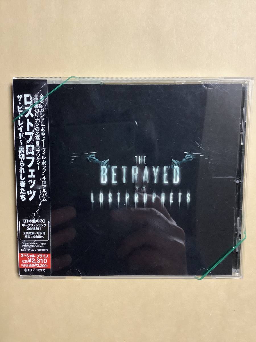 送料無料 ロストプロフェッツ「THE BETRAYED」国内盤