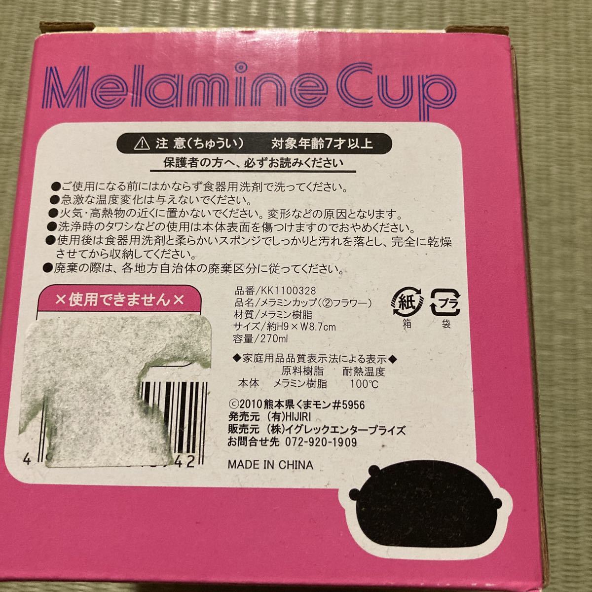 ヤフオク! - くまモン メラミンカップ kumamon ピンク