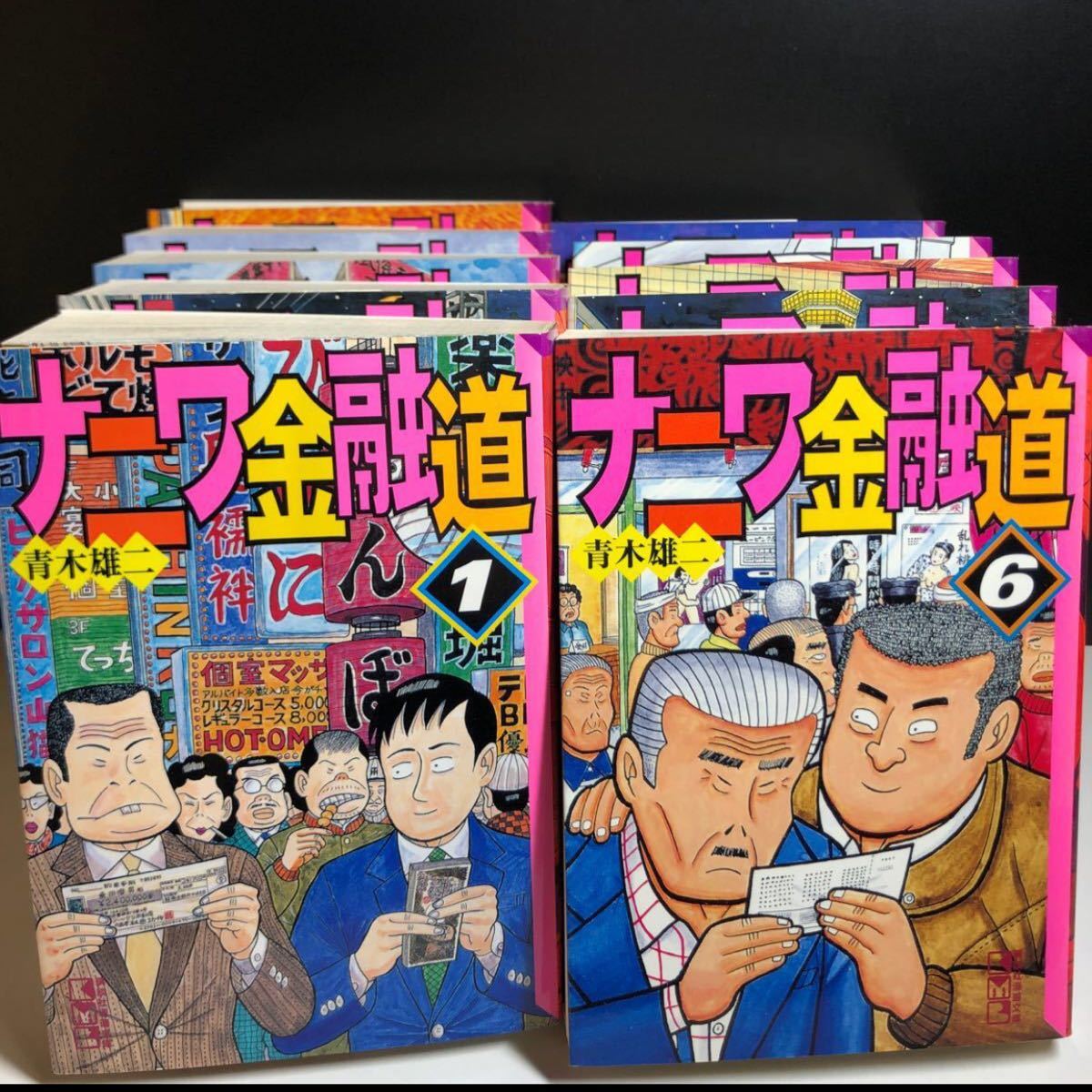 Paypayフリマ ナニワ金融道 全巻セット Paypayフリマ ナニワ金融道 全巻セット