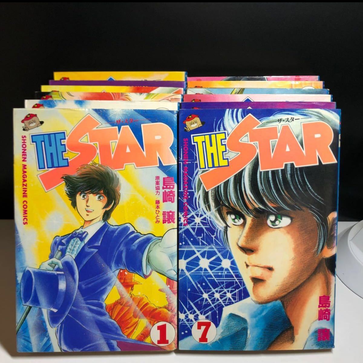 THE STAR ザ　スター　全巻セット