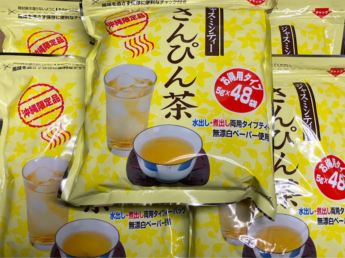 沖縄限定品　さんぴん茶ティーパック1袋240g×5