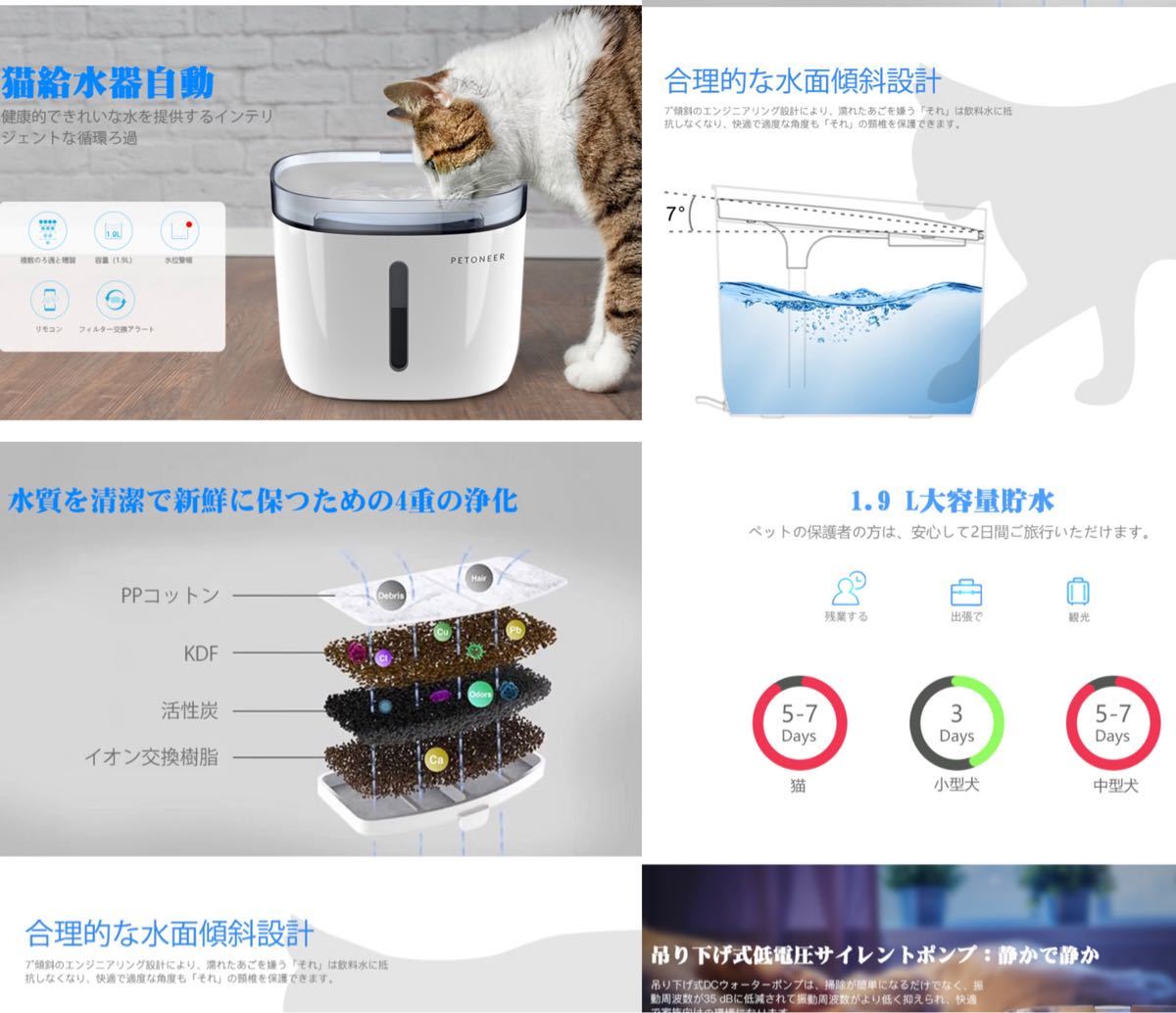 新品★ペット自動給水器　猫、犬　スマートペット噴水　LED 超静音　四重ろ過浄化