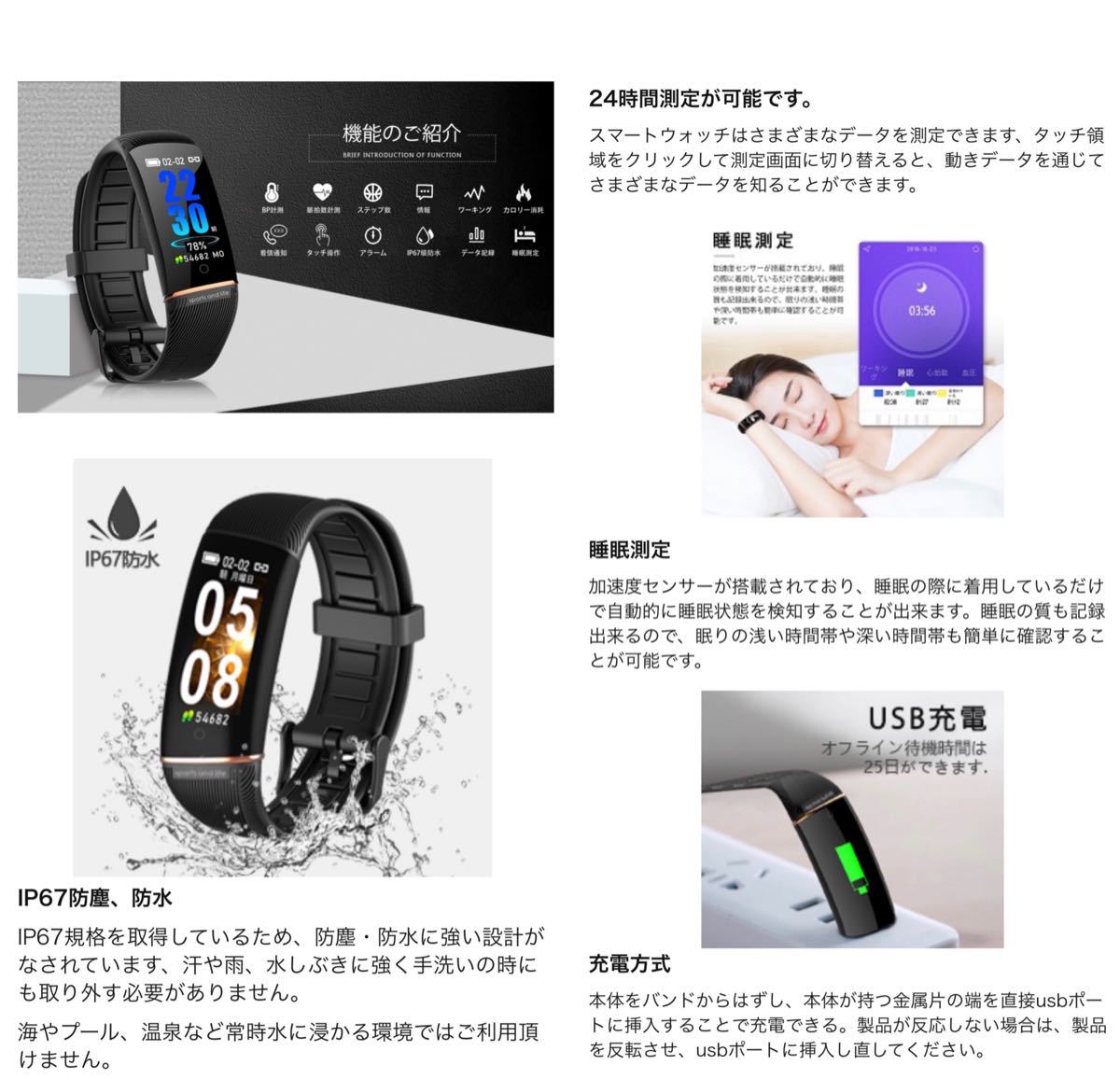 新品★スマートウォッチ 活動量計 歩数計 カロリー 睡眠検測 着信電話　多機能