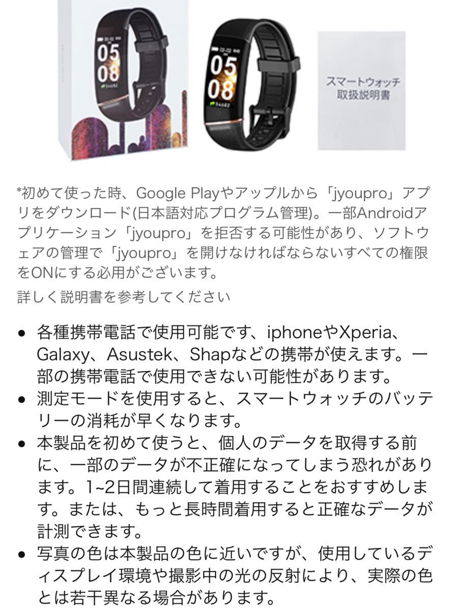 新品★スマートウォッチ 活動量計 歩数計 カロリー 睡眠検測 着信電話　多機能