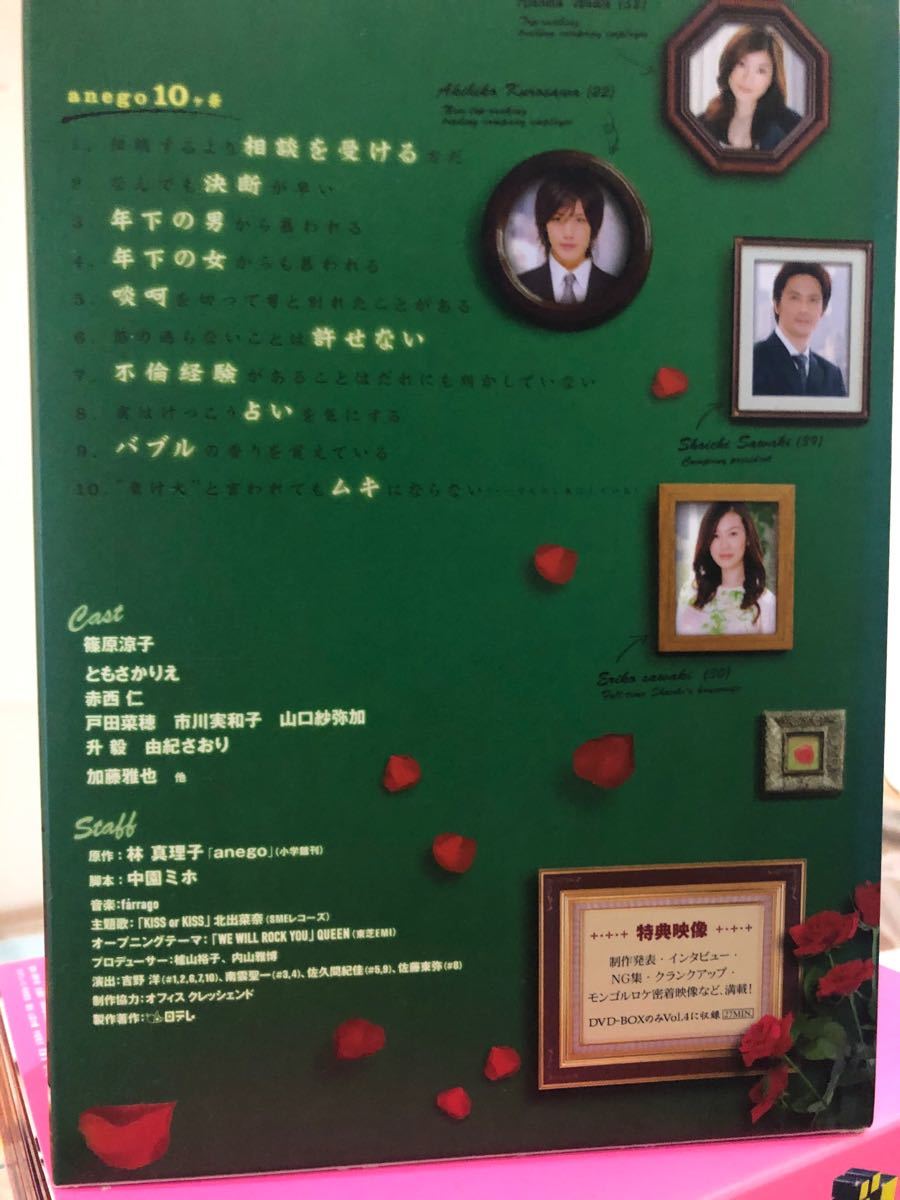 Paypayフリマ Anego Dvdbox Paypayフリマ Anego Dvdbox