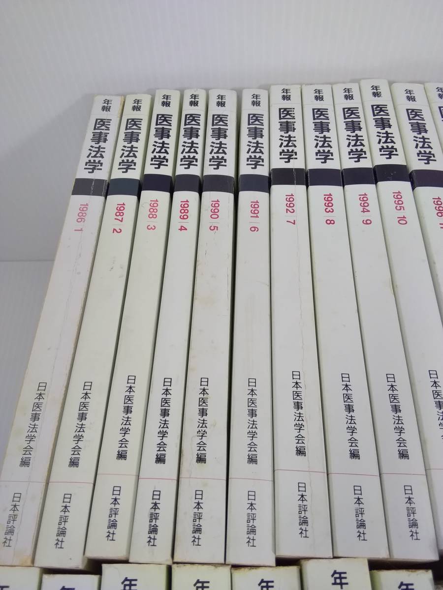 年報 医事法学 34冊セット 1989年～2019年　日本医事法学会編　日本評論社_画像2