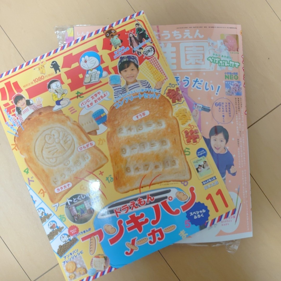 Paypayフリマ 小学一年生 幼稚園 ドラえもん付録つき Paypayフリマ 小学一年生 幼稚園 ドラえもん付録つき