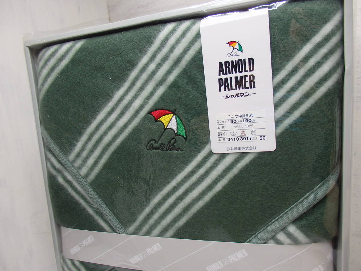  Arnold Palmer [ kotatsu middle . blanket 190.×190.] acrylic fiber 100% unused long-term keeping goods 